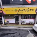 의병대로15길 이미지