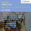 [한국종합심리_출강] 여명학교- 홀랜드 검사, CACV 종합진로직업적성검사 관련 교사 직무 연수 이미지