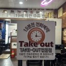 치킨신드롬가야벽산점