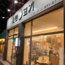 순탄고기(양산점) 네이버블로그