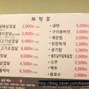 뚱땡이쭈꾸미 이미지