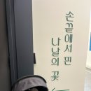 이마트24전대북문점 | 아기랑여행 수원여행 전시회와 체험형 박물관에 수목원까지 있는 무료입장 국립농업박물관