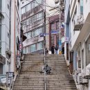 40계단관광테마거리 이미지