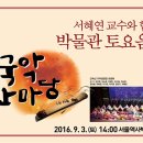 토요음악회 이미지