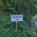 이밤에캠핑장