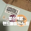 발산책방