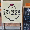 코코로라멘 로고