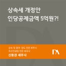 신동권세무회계