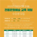 인천무형문화재전수교육관 케이에스피뉴스