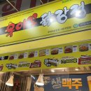 우야꼬닭강정 | 대구 서문시장 먹거리 추천 삼각만두 우야꼬 닭강정 서문빙수 후기