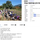 무등산평촌명품마을 | 광주 무등산 평촌마을 감자캐기 체험 디딤돌식당