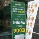 샐러디 용인역북점 이미지