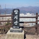 함지산 이미지