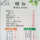 만억정흑염소 이미지