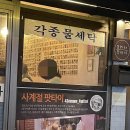 사계절세탁소 이미지