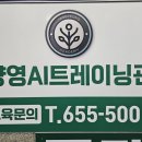 양영학원 이미지