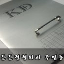 일산튼튼정형외과의원 이미지