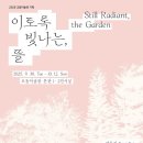 교동미술관 이미지