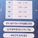 씨유 울진오션뷰점 | 울진 오션뷰 숙소 캠핑장 추천 올덴리조트 카라반 히노끼탕·불멍 후기