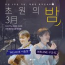 우리초원