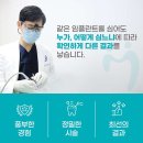 에스제이커뮤니케이션 | 세종시 대평동 임플란트 전문 치과 잘하는 곳 추천 좋아요 6곳