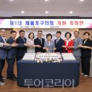 이승욱의원 투어코리아