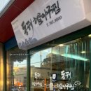 동해아구해물찜 이미지