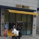 카페게이트용인
