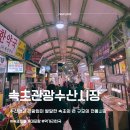 더싸다구 | 속초중앙시장 포장 후기 속초대일호방어/똑이네튀김/게싸다구