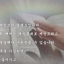 계시록은 재창조의 설계도이다 [410811] 이미지