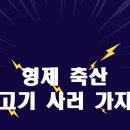 축산둔포 이미지