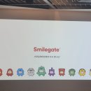 주식회사 스마일게이트홀딩스 | 대학 후기] 스마일게이트홀딩스 방문 - 샹들리에 놀이터부터 진로 인사이트까지! 스마일게이트에서 꿈을...