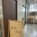 (주)타비 | 구래동 맛집 : 식사부터 디저트까지, 일본 감성 카페타비 내돈내산 후기