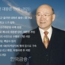 전두환 전 대통령을 추모하며 이미지