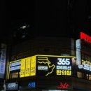 365경희길음한의원 | [365경희최선한의원] 내돈내산 - 깔끔한 시설과 체계적인 진료가 인상적인 이곳 👨‍⚕️