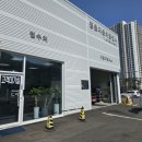 경춘자동차공업사 이미지