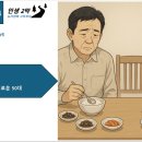 하루한끼 이미지