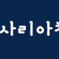 삼사리아침 이미지