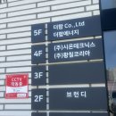 브런디2