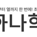 천호하나보습학원