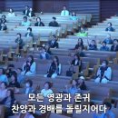 2024-05-17 금요성령집회 / 광야 인생길, 이렇게 가시면 됩니다(민 11:3-23) 이미지