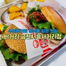 금천 시흥동맛집, 버거리 금천시흥사거리점 소고기 100% 찐 수제버거 후기(가격,메뉴)