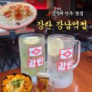 강탄 - 중구 마른내로2길 14 | [강남역] 강탄 - 갓성비 하이볼 맛집 N번째 방문 후기