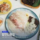 야무지개횟집 | 강릉 중앙시장 맛집 포장 횟집 회센터 회포장