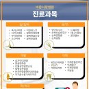 바른사랑병원