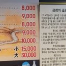 소메랑범계점