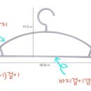 연예인이 사용하여 불티나게 잘팔리는 옷걸이(30개) 이미지