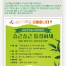 나무창작소협동조합 이미지