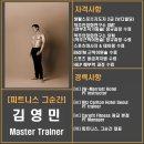 피트니스, 그 순간 이미지