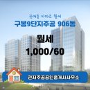 주공공인중개사 사무소 이미지